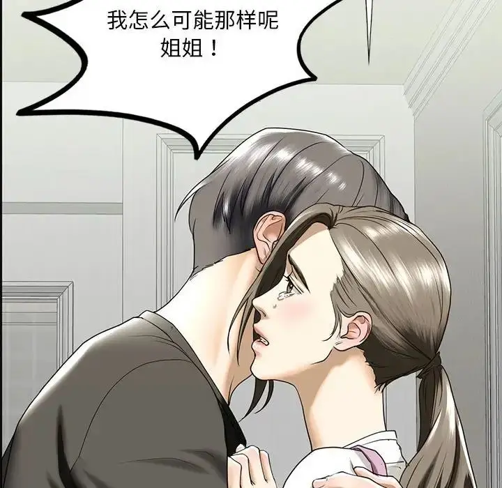 漫画《我的继姐》第10话第155张图
