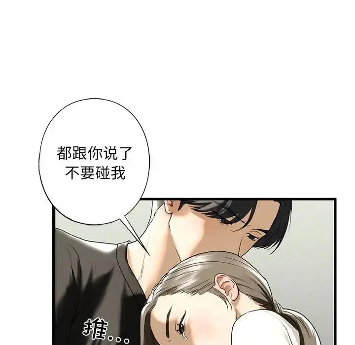 漫画《我的继姐》第10话第157张图
