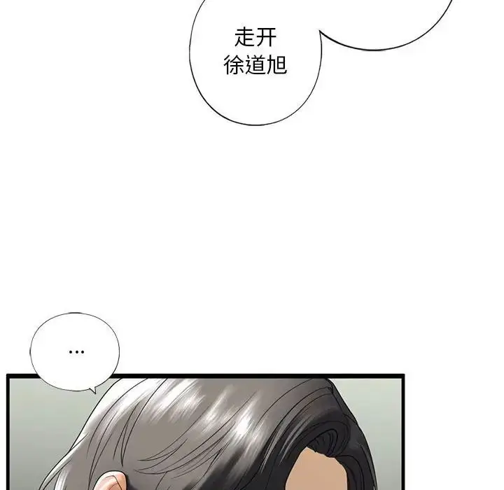 漫画《我的继姐》第10话第159张图