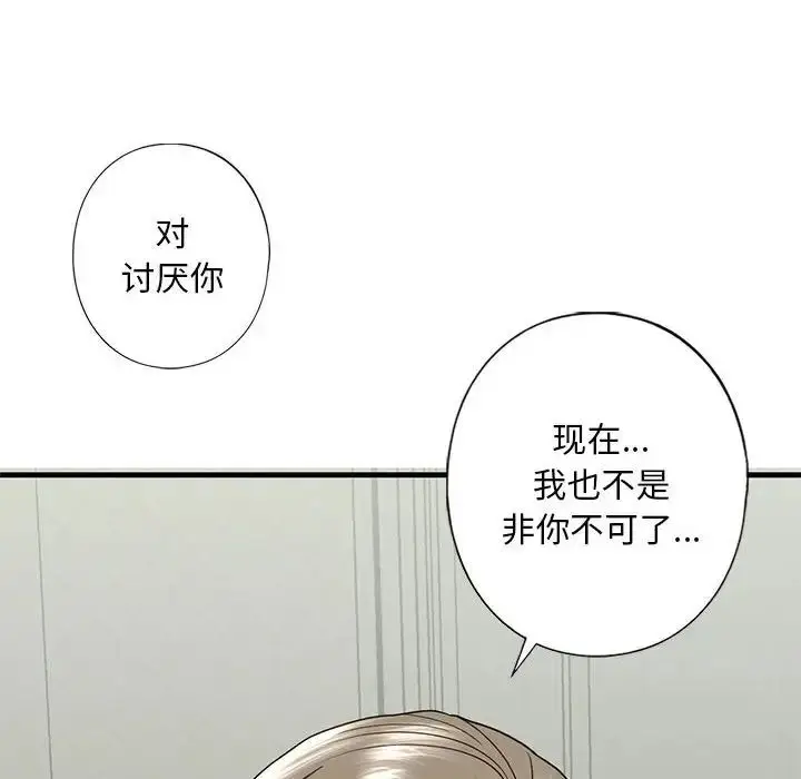 漫画《我的继姐》第10话第161张图
