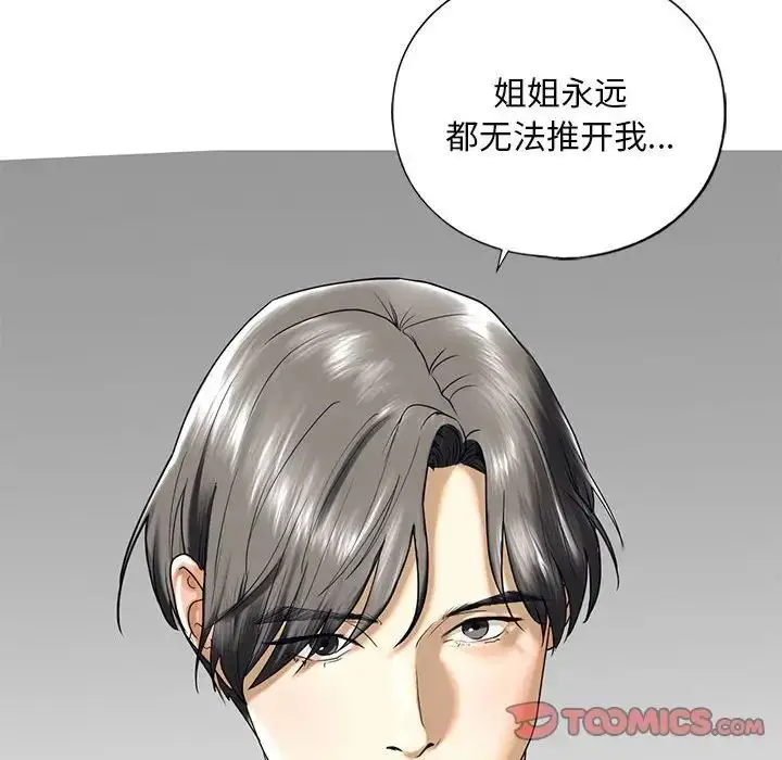 漫画《我的继姐》第10话第180张图