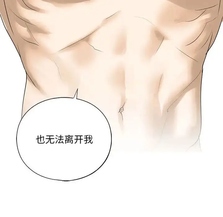 漫画《我的继姐》第10话第182张图