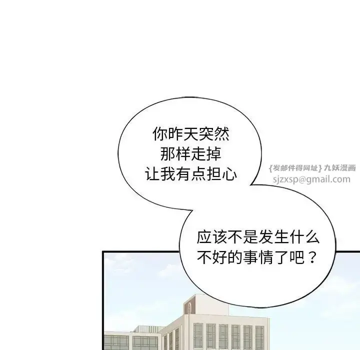 漫画《我的继姐》第10话第23张图