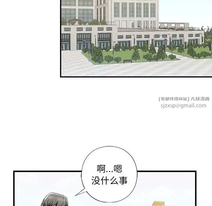 漫画《我的继姐》第10话第24张图