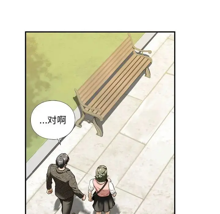 漫画《我的继姐》第10话第26张图