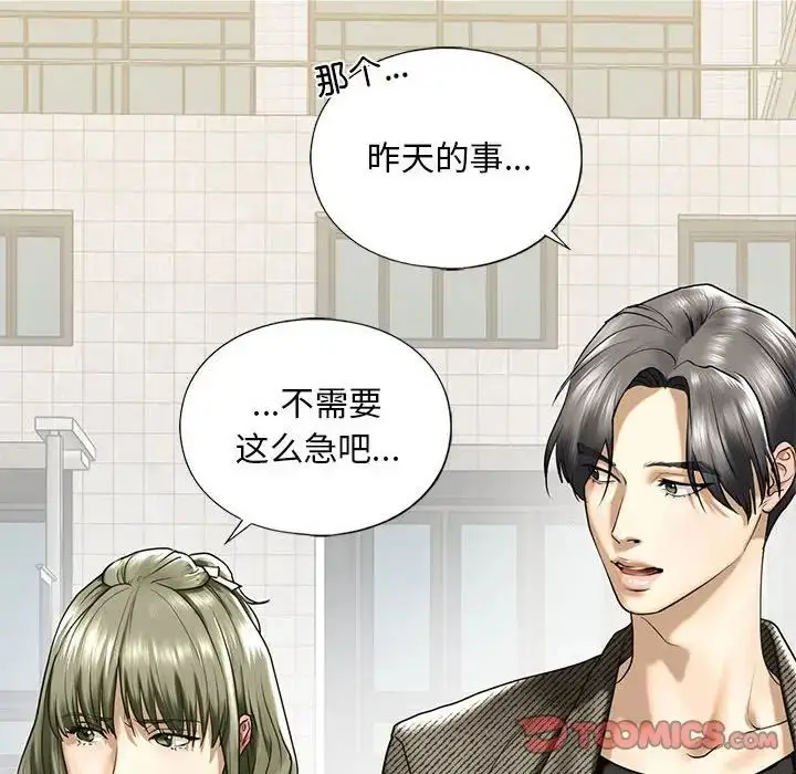 漫画《我的继姐》第10话第28张图
