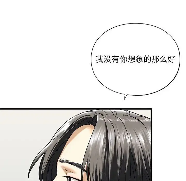 漫画《我的继姐》第10话第33张图