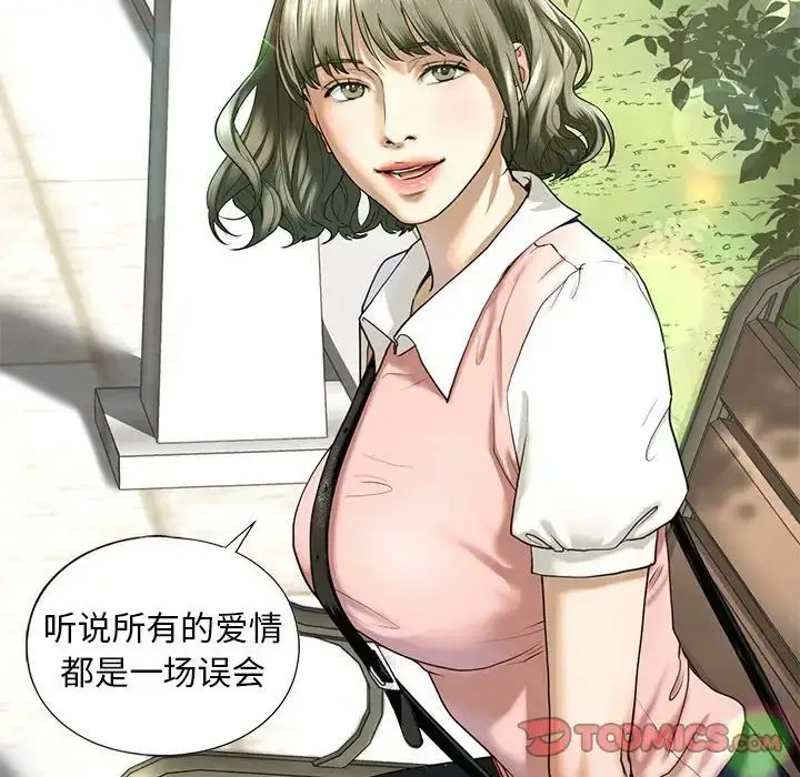 漫画《我的继姐》第10话第36张图