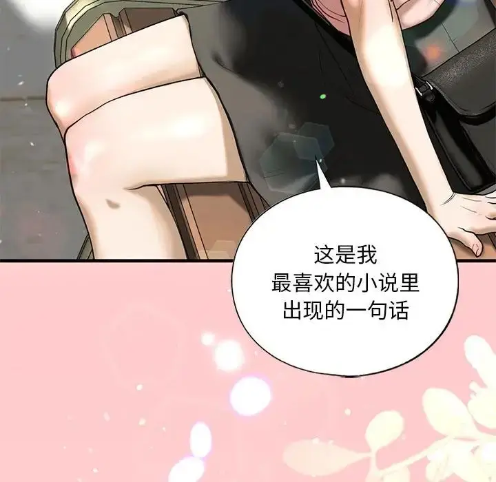 漫画《我的继姐》第10话第37张图