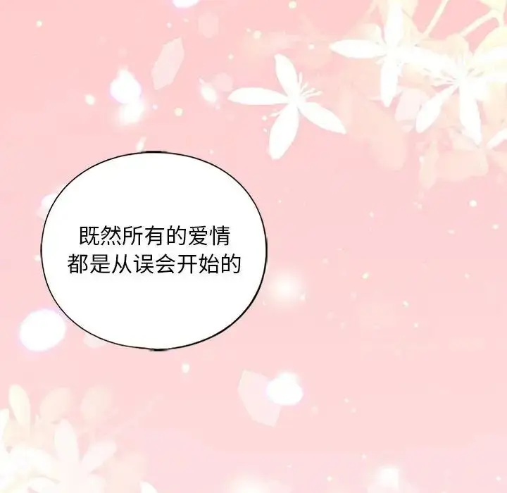 漫画《我的继姐》第10话第38张图