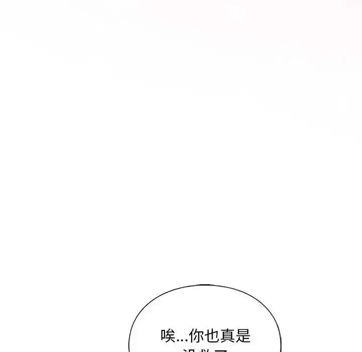 漫画《我的继姐》第10话第40张图