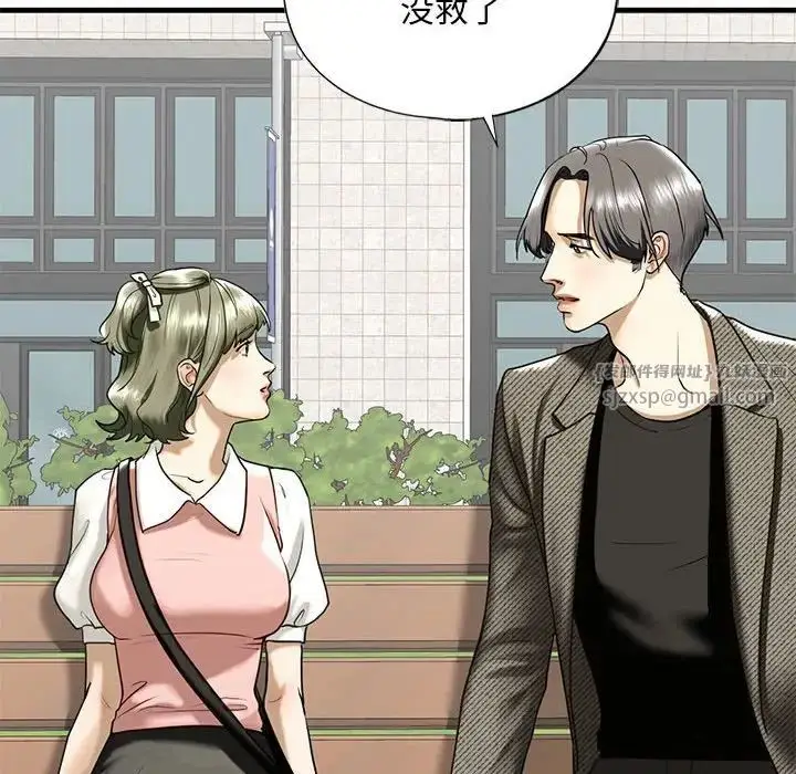漫画《我的继姐》第10话第41张图