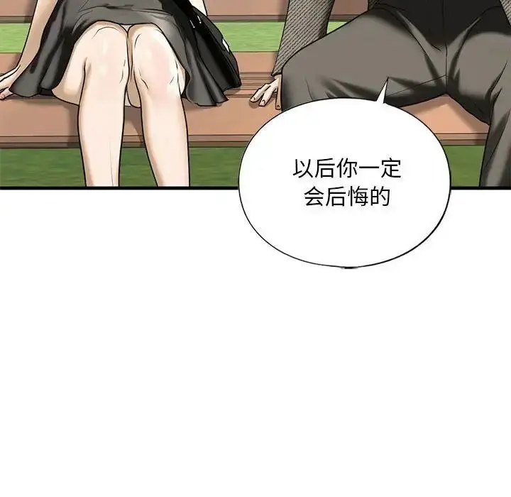 漫画《我的继姐》第10话第42张图