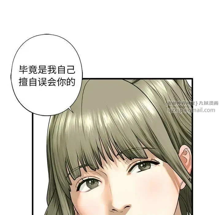 漫画《我的继姐》第10话第43张图