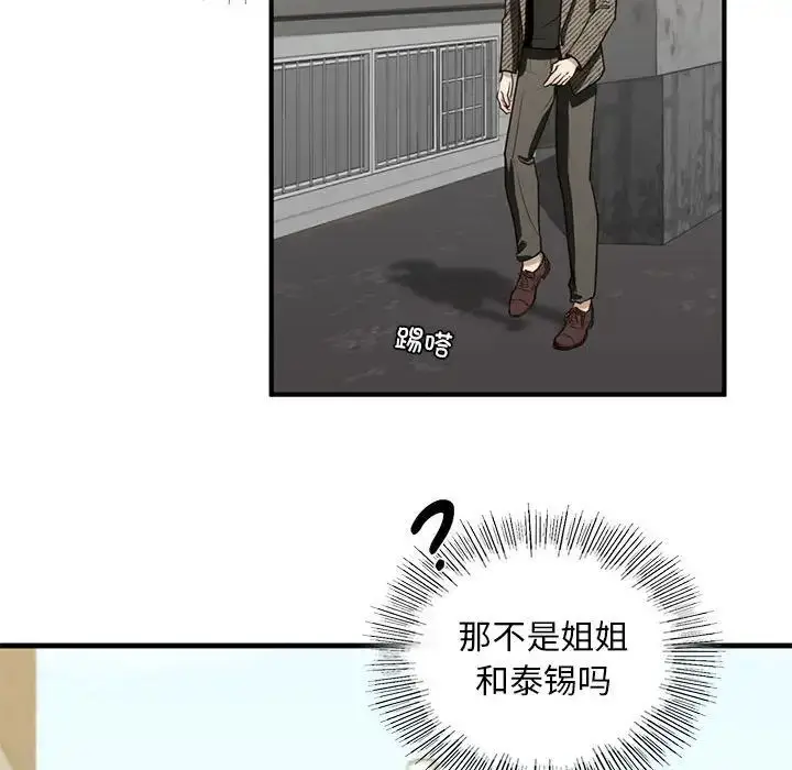 漫画《我的继姐》第10话第50张图