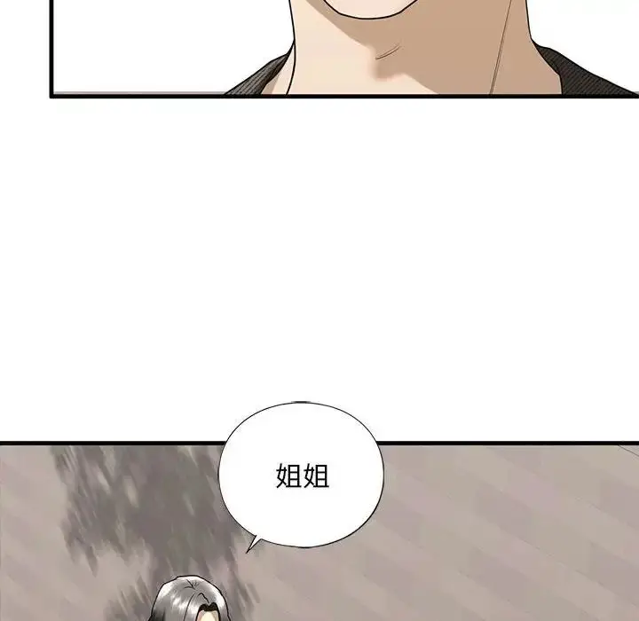 漫画《我的继姐》第10话第53张图