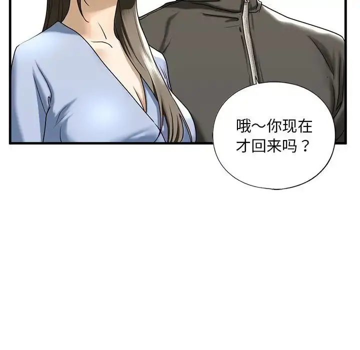 漫画《我的继姐》第10话第57张图