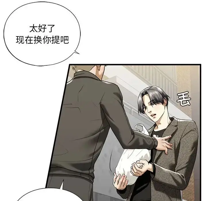 漫画《我的继姐》第10话第58张图