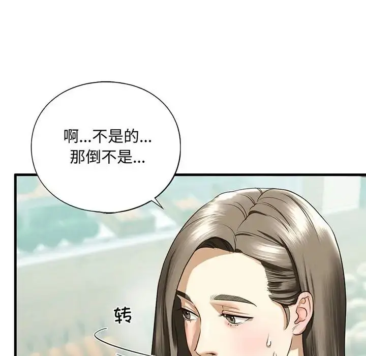 漫画《我的继姐》第10话第6张图