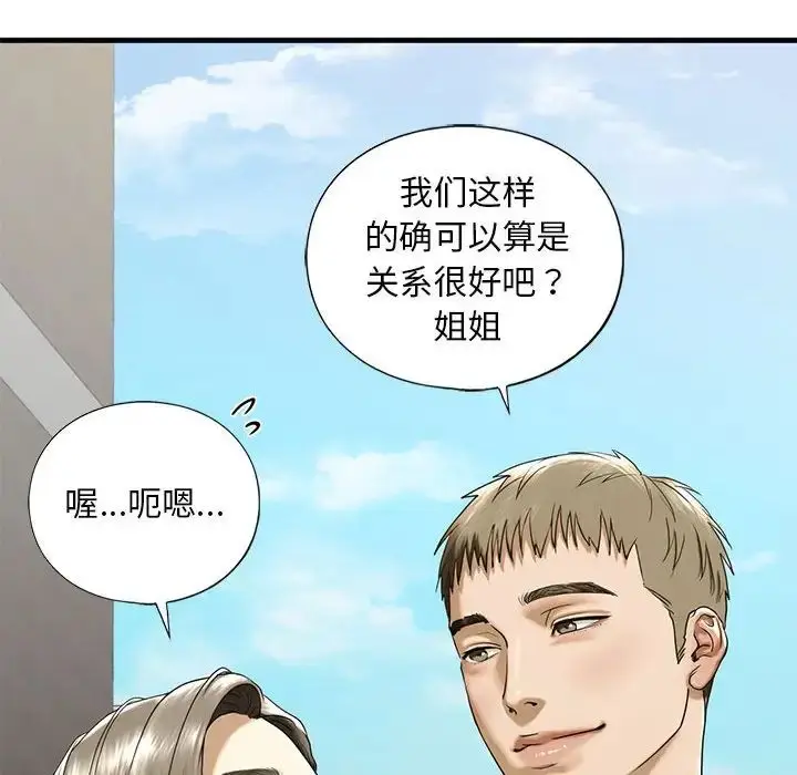 漫画《我的继姐》第10话第63张图