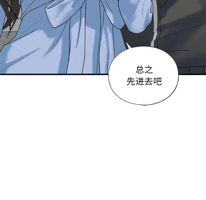 漫画《我的继姐》第10话第65张图