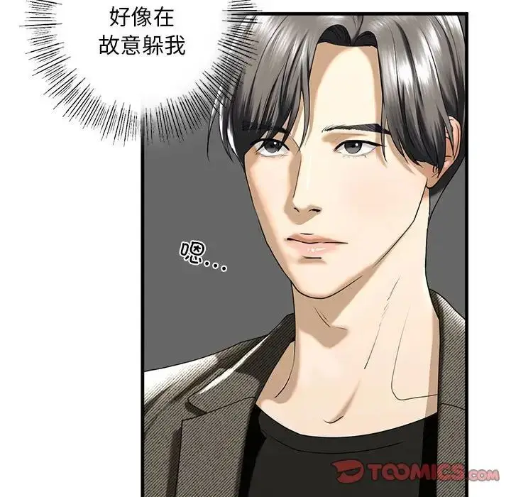 漫画《我的继姐》第10话第68张图