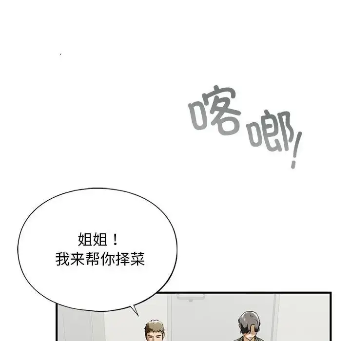 漫画《我的继姐》第10话第71张图