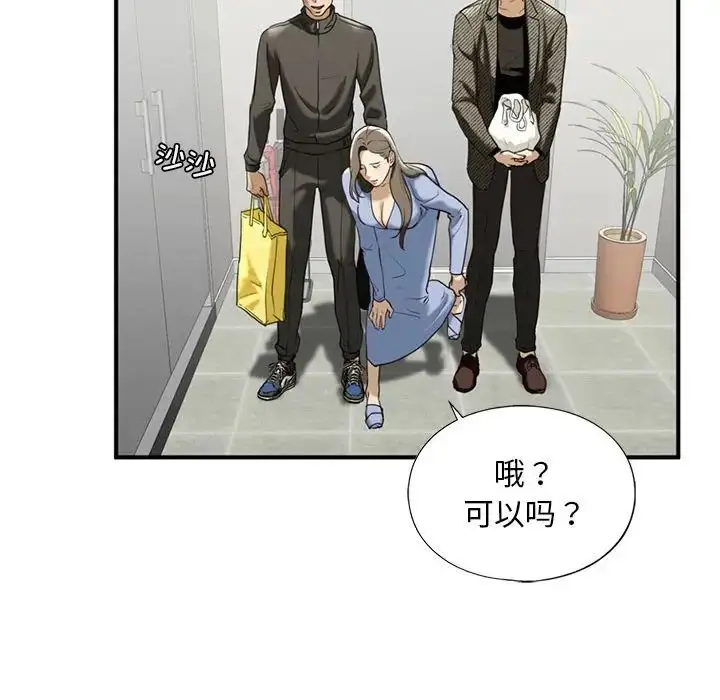 漫画《我的继姐》第10话第72张图