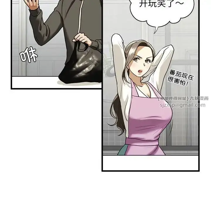 漫画《我的继姐》第10话第74张图