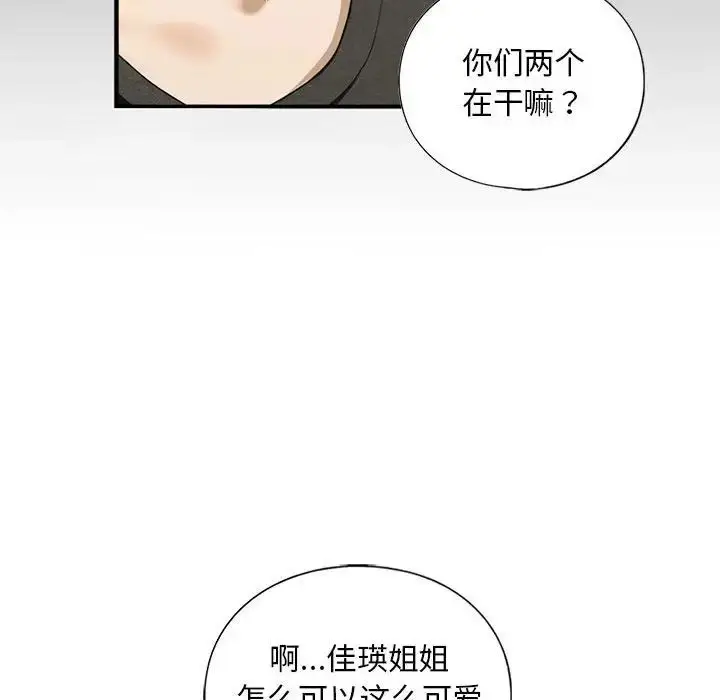 漫画《我的继姐》第10话第78张图