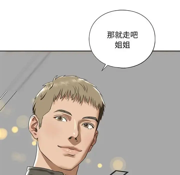 漫画《我的继姐》第10话第8张图