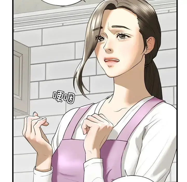 漫画《我的继姐》第10话第81张图