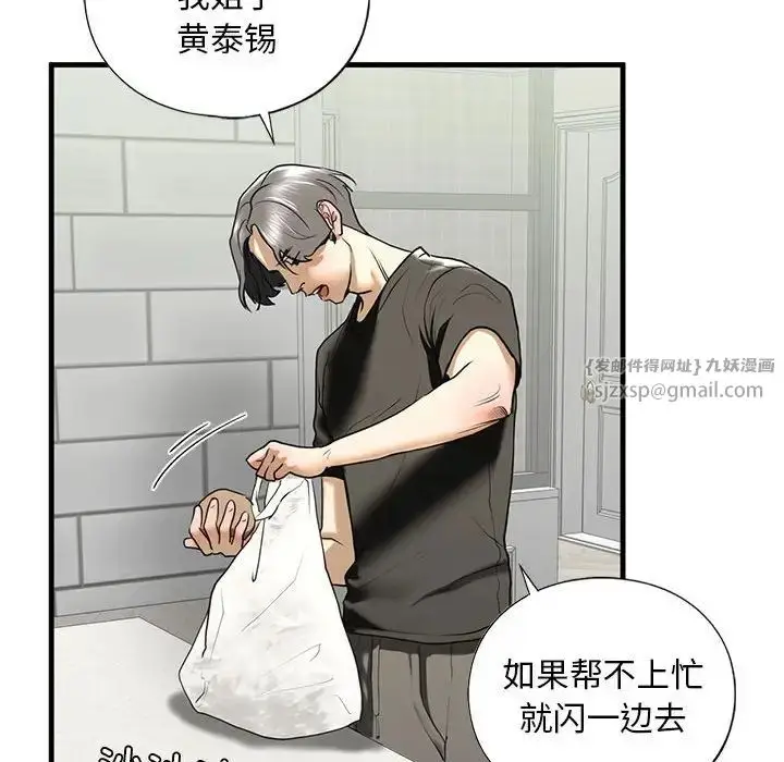 漫画《我的继姐》第10话第83张图