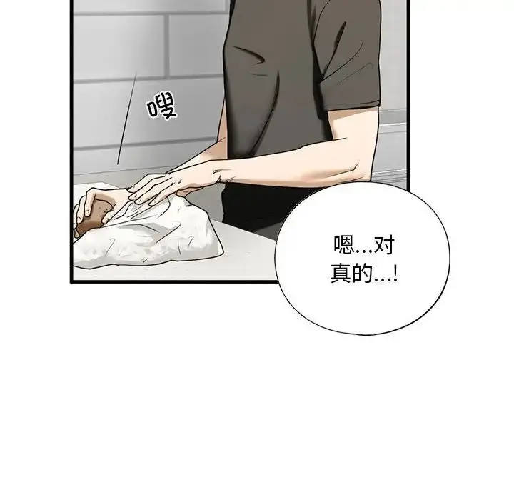 漫画《我的继姐》第10话第88张图