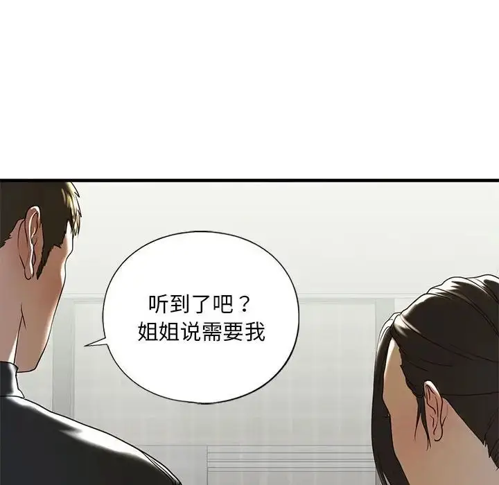 漫画《我的继姐》第10话第89张图