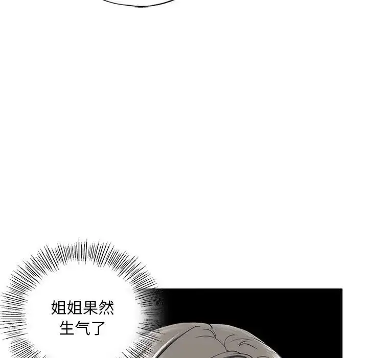 漫画《我的继姐》第10话第91张图