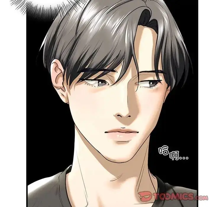 漫画《我的继姐》第10话第92张图