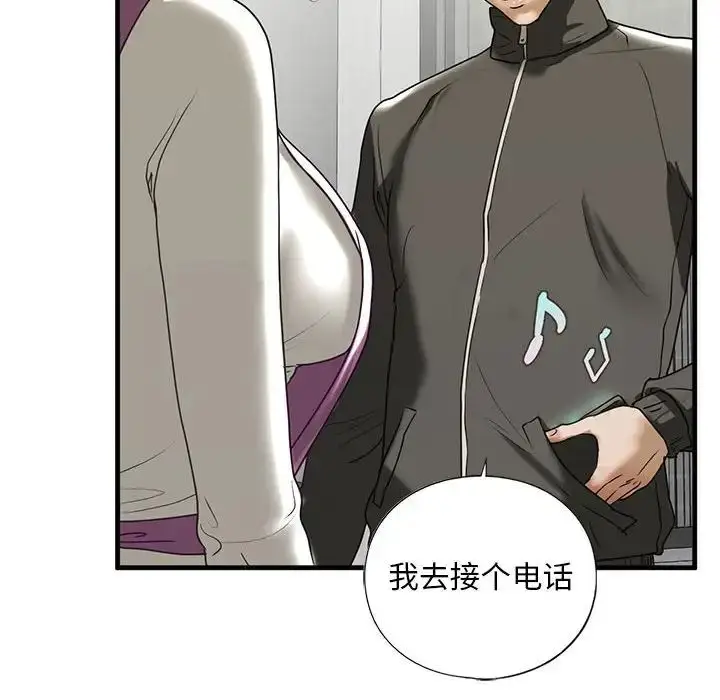 漫画《我的继姐》第10话第95张图