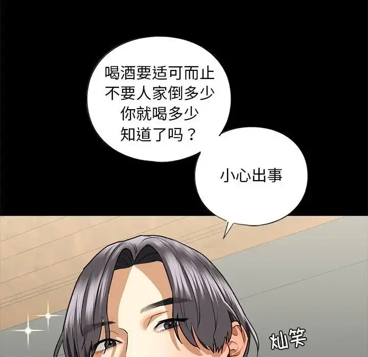 漫画《我的继姐》第27话第101张图