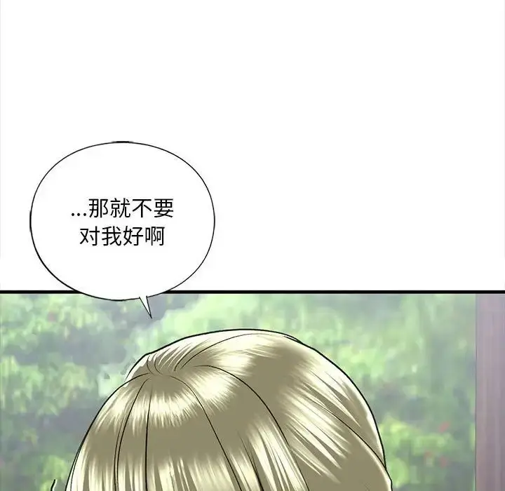 漫画《我的继姐》第27话第104张图