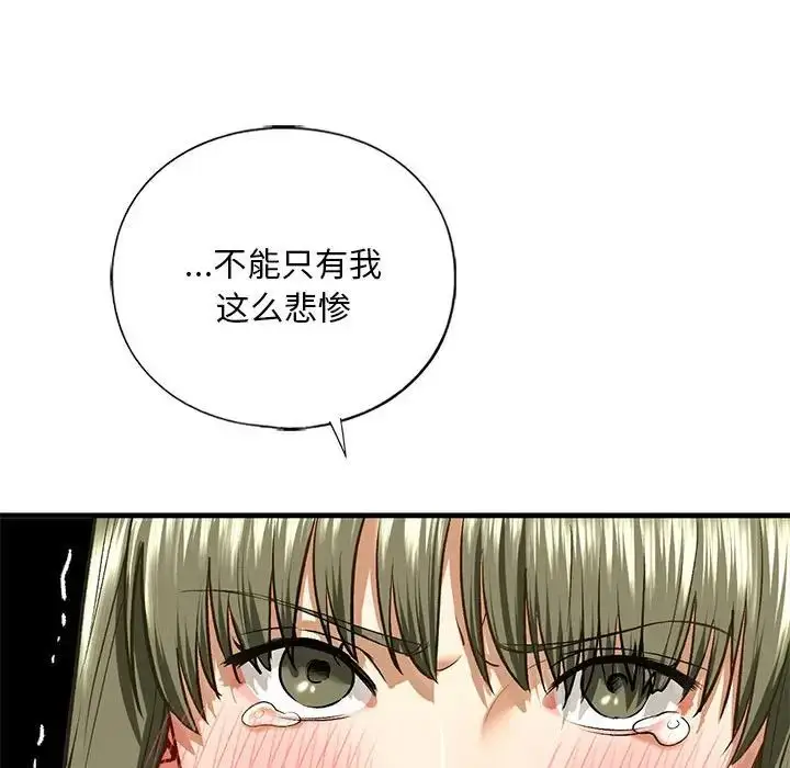漫画《我的继姐》第27话第108张图