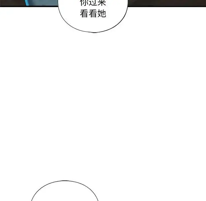 漫画《我的继姐》第27话第118张图