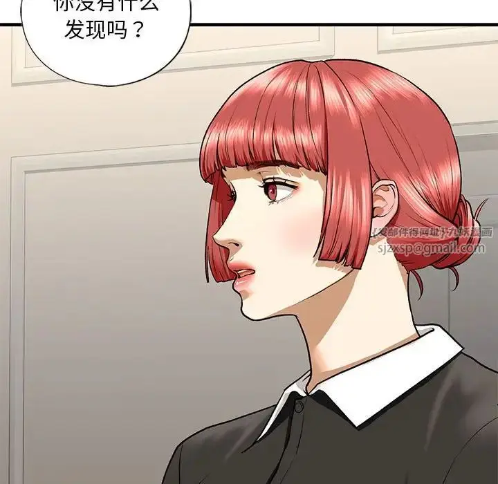 漫画《我的继姐》第27话第131张图