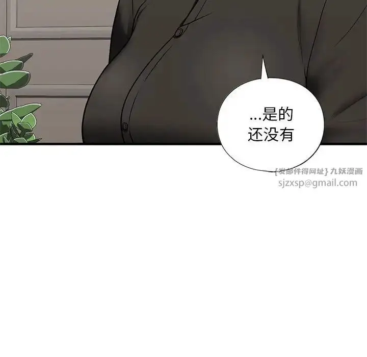 漫画《我的继姐》第27话第132张图