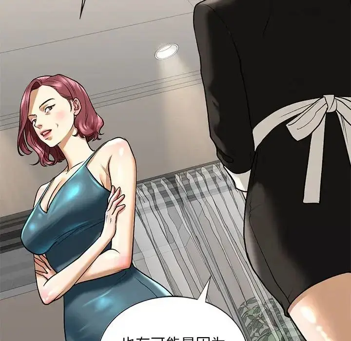 漫画《我的继姐》第27话第134张图