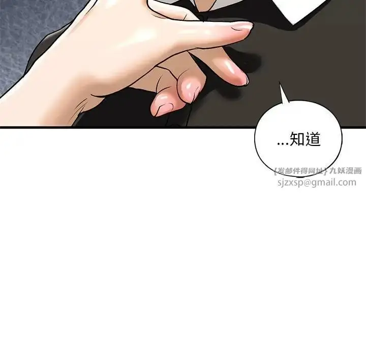 漫画《我的继姐》第27话第137张图