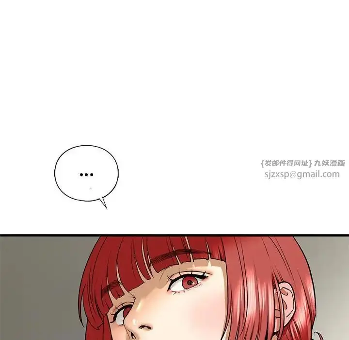 漫画《我的继姐》第27话第140张图