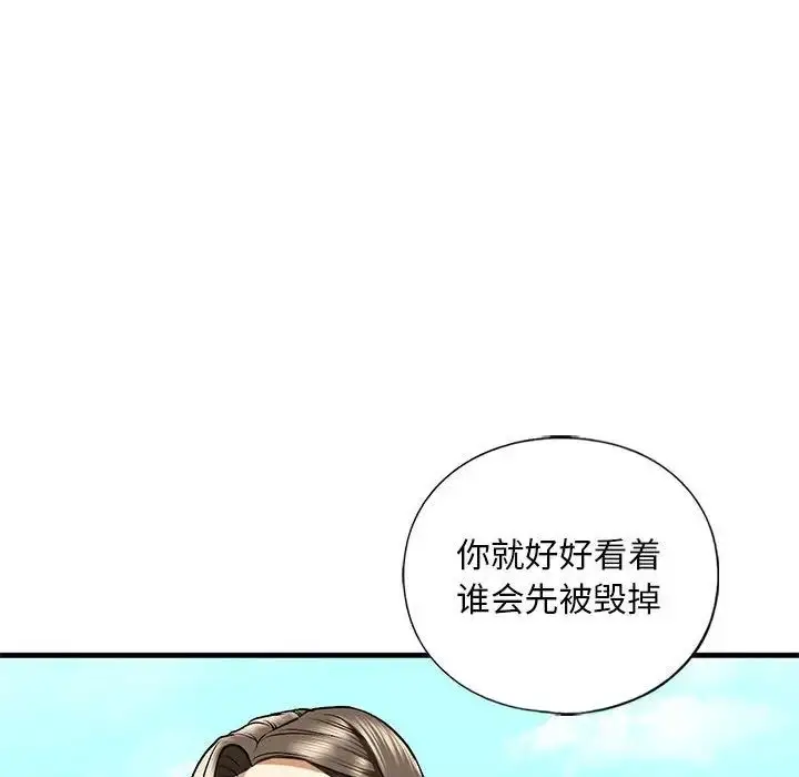 漫画《我的继姐》第27话第142张图