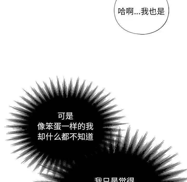 漫画《我的继姐》第27话第18张图