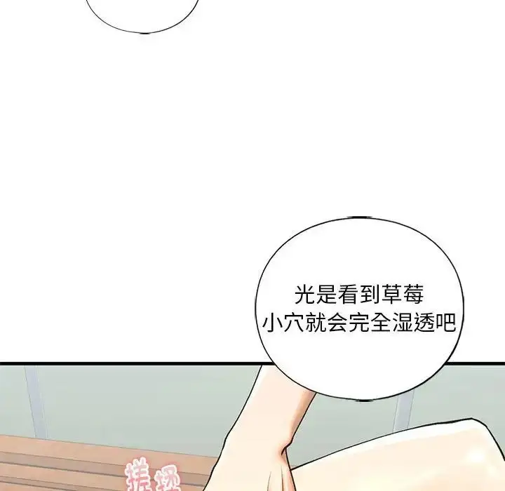 漫画《我的继姐》第27话第24张图